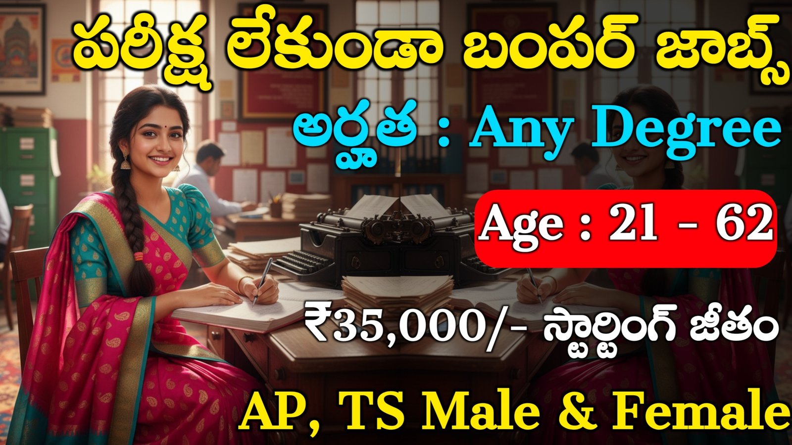 RIE Recruitment Out 2025