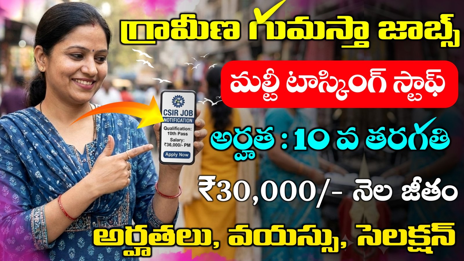 CSIR Notification Out 2026