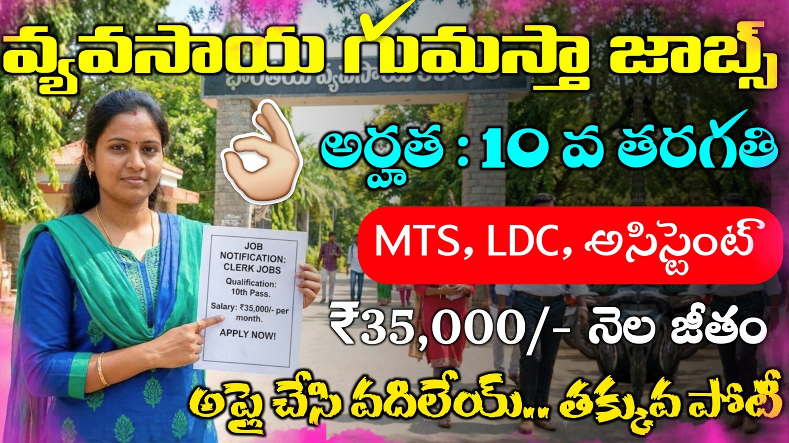 CAU Notification 2026