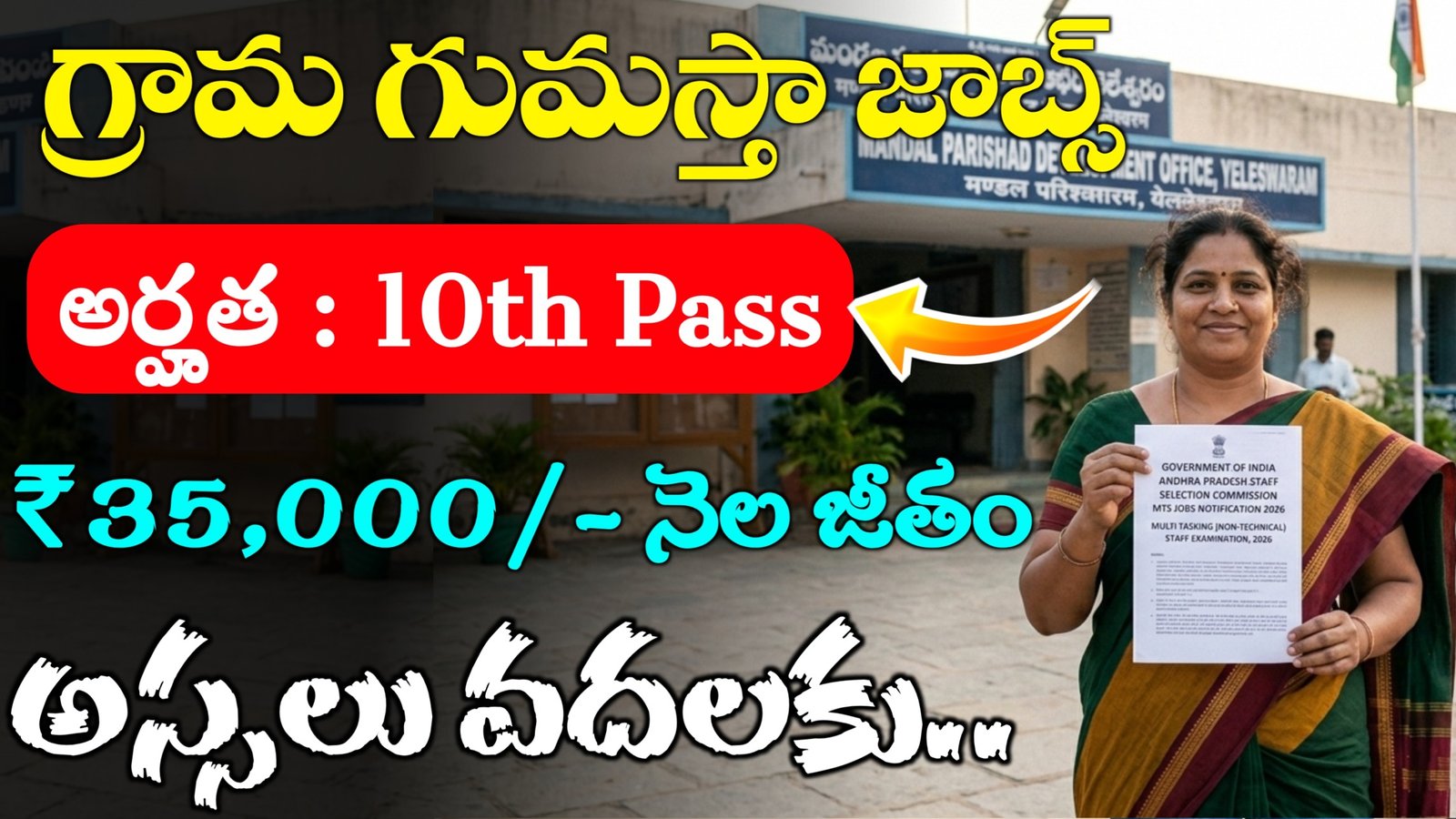 CQAE Notification 2026