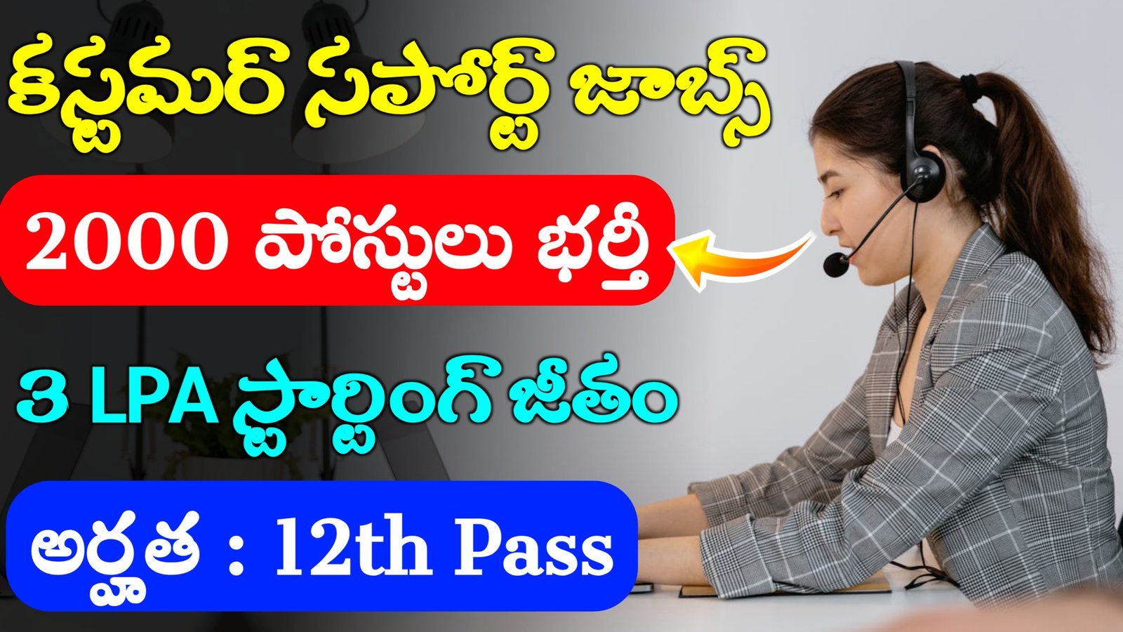 Sagility Recruitment 2026