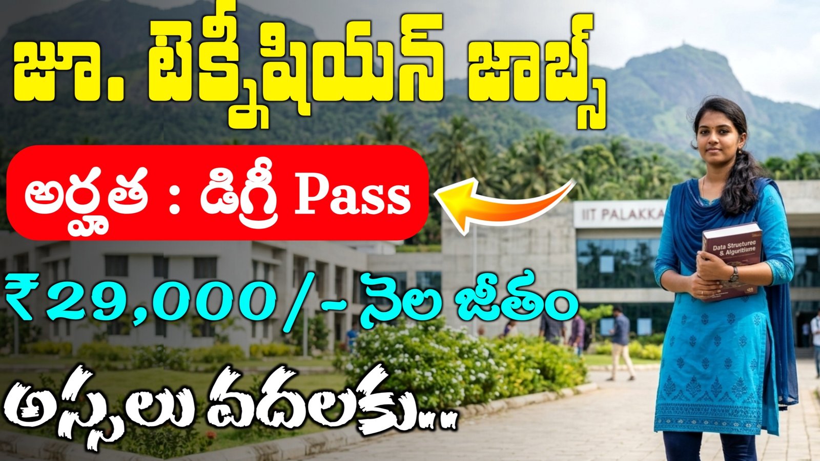 IIT Palakkad Recruitment 2026