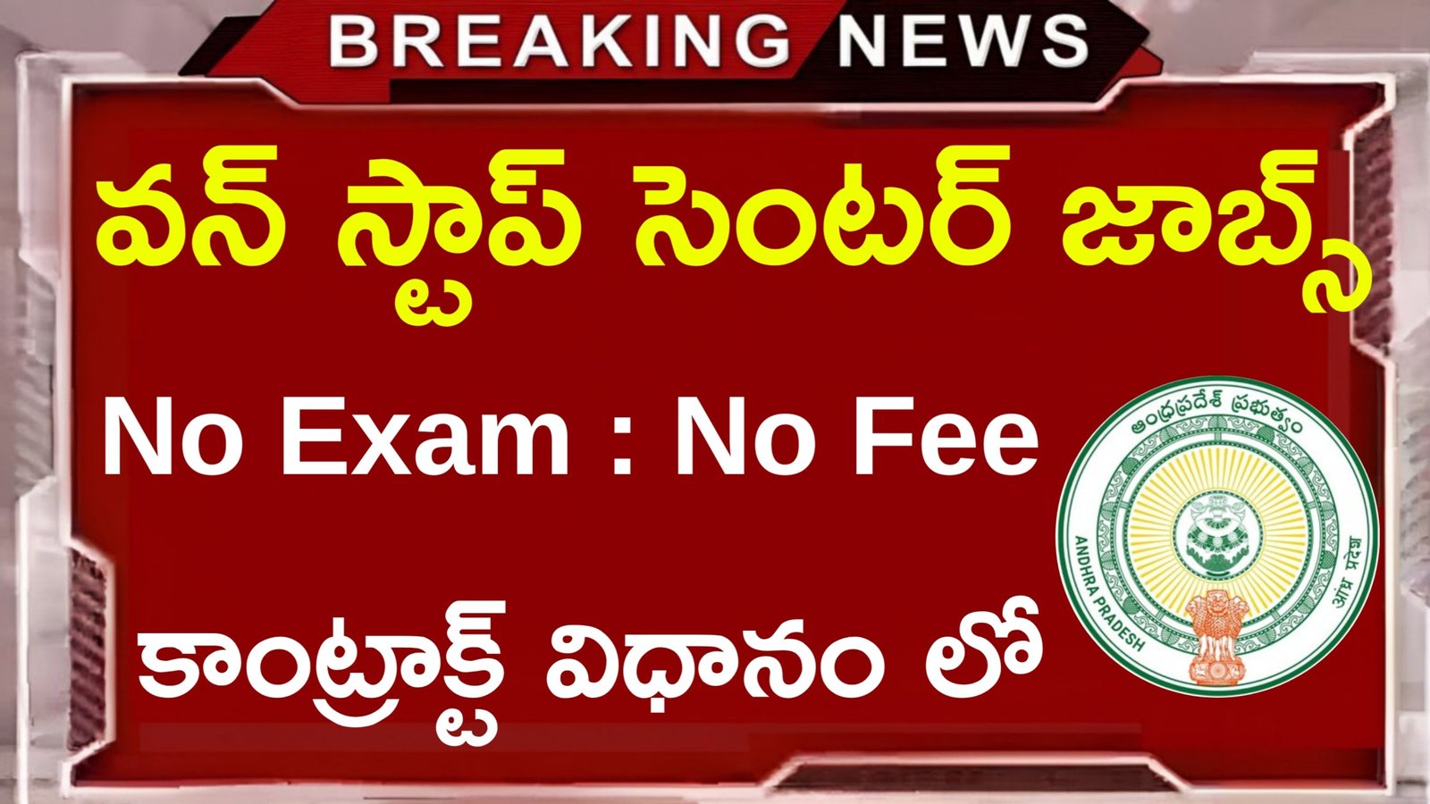 AP DWCWEO Recruitment 2026