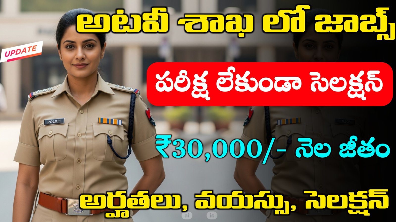 WII Recruitment 2026