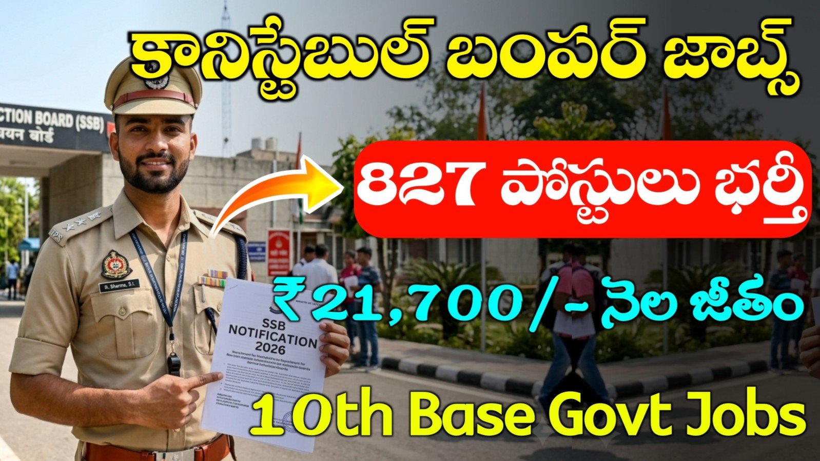 SSB  Recruitment 2026