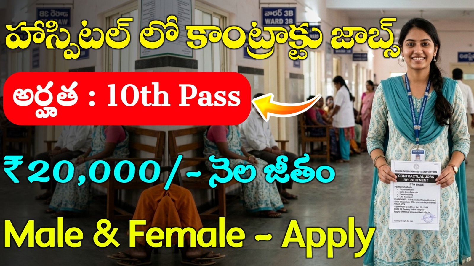 Govt Hospital Jobs 2026