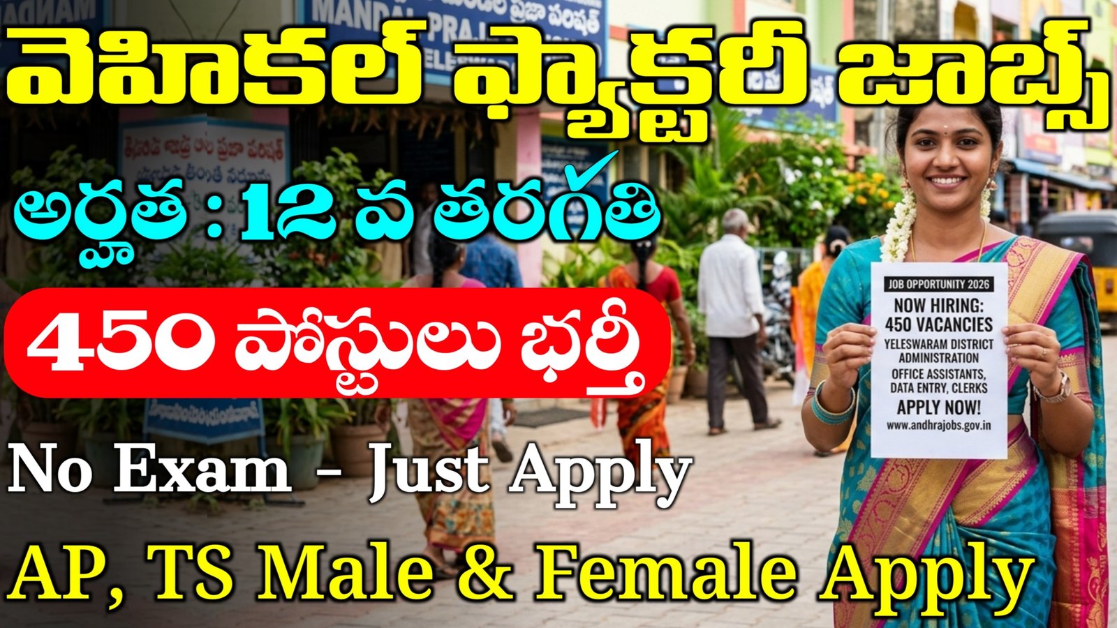 HVF Avadi Recruitment 2026
