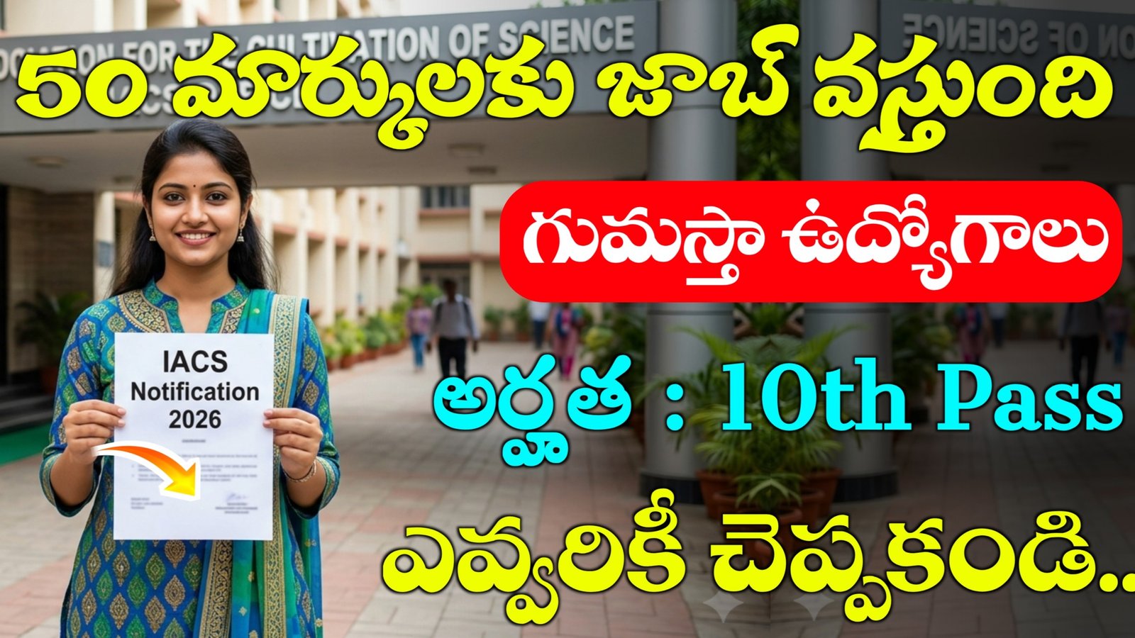 IACS MTS Recruitment 2026