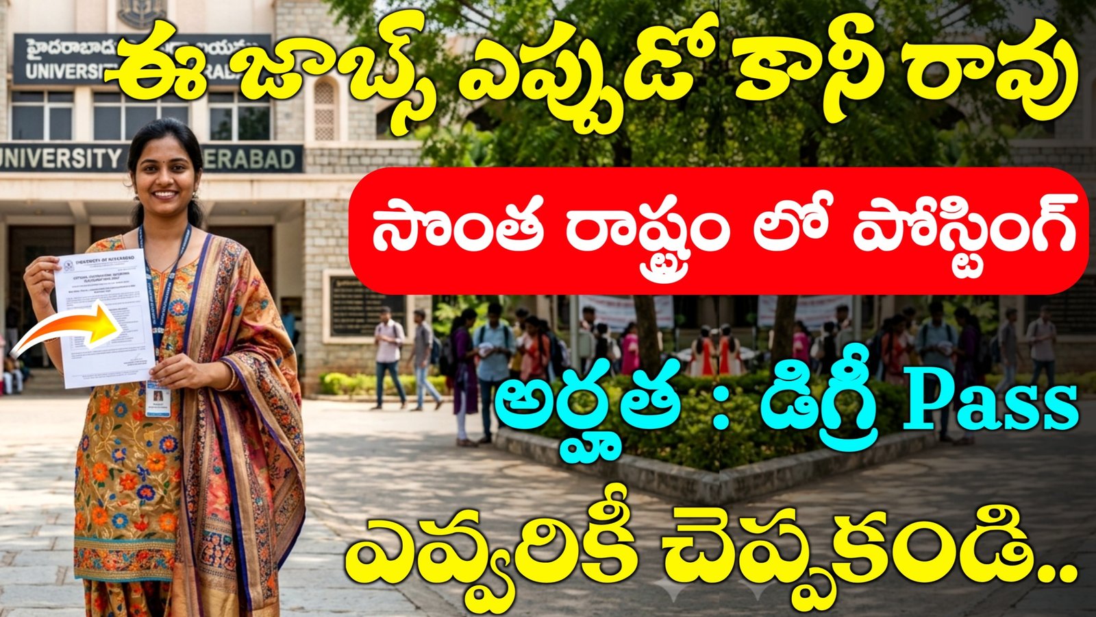 Hyderabad University Recruitment 2026