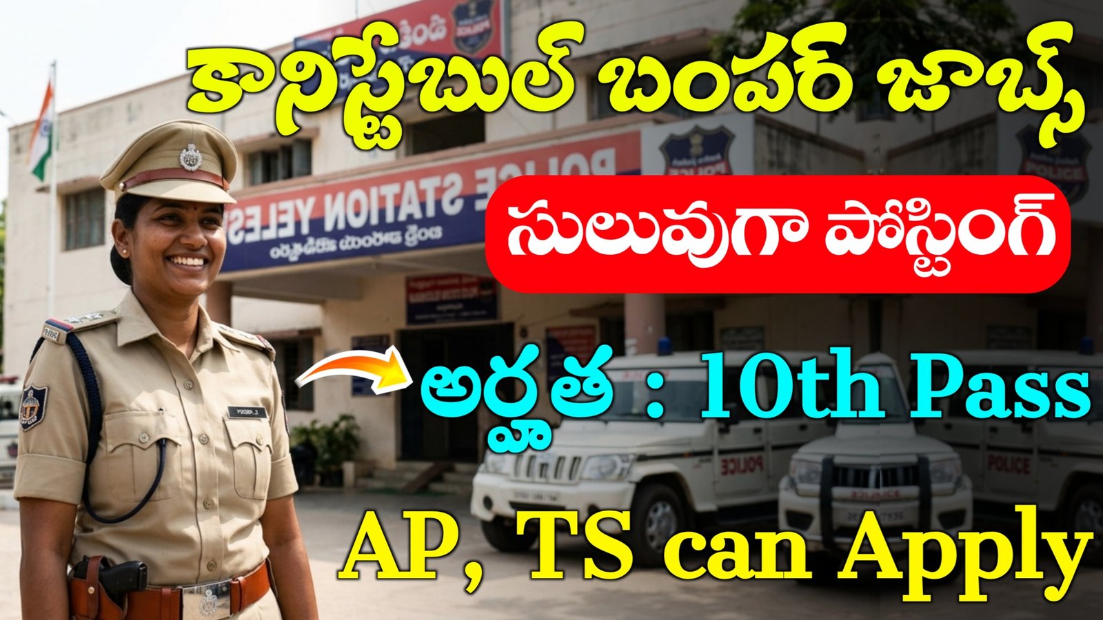 SSF Tradesman Recruitment 2026