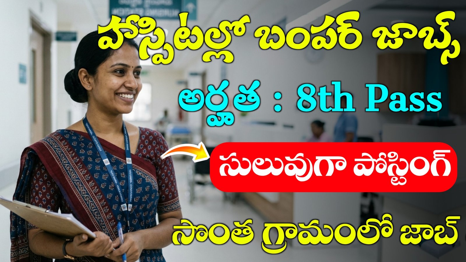 GGH Clerk Recruitment 2026