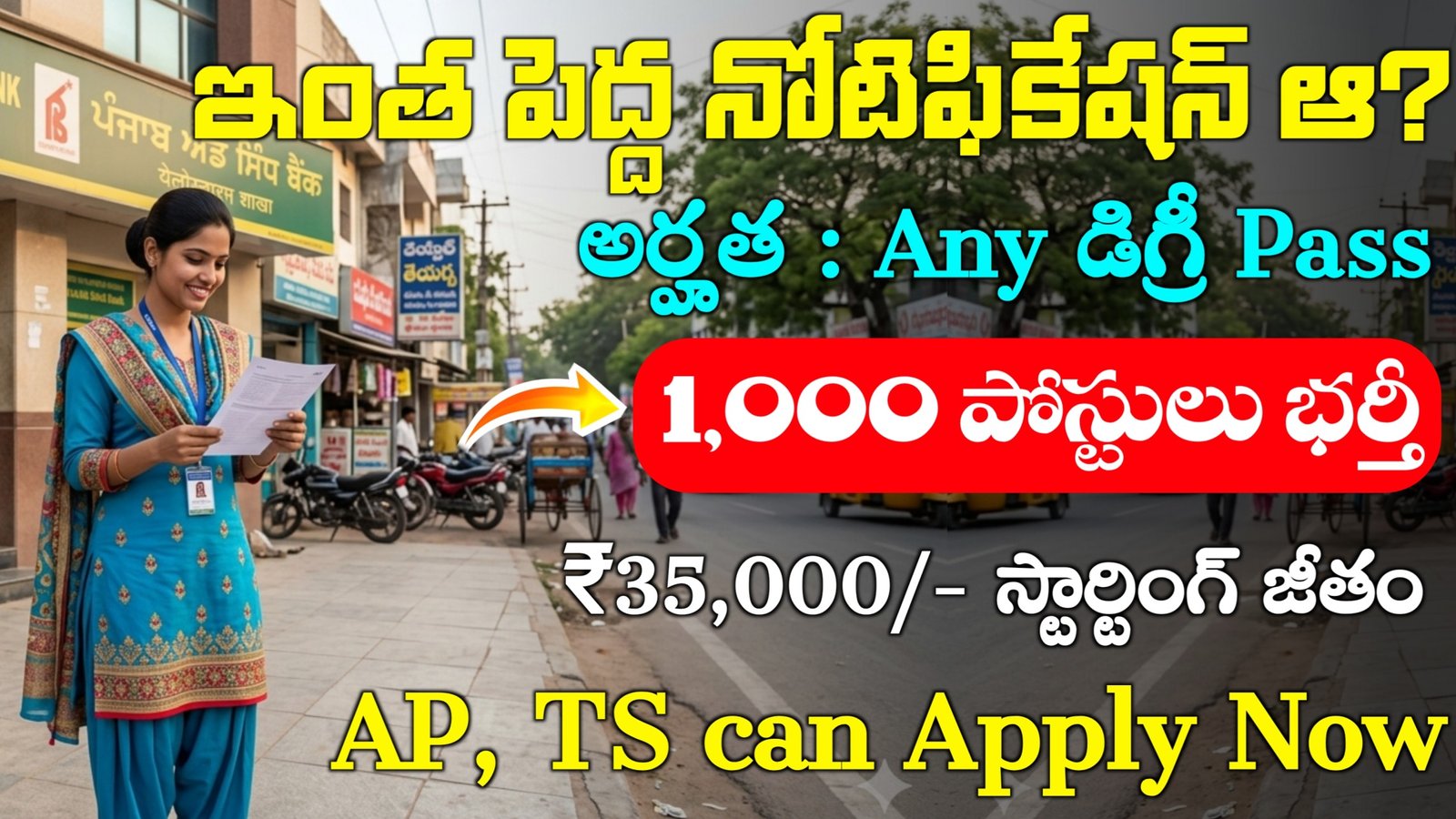 Punjab and Sind Bank Recruitment 2026