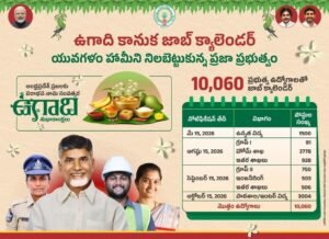 AP Jobs Calendar Released 2026