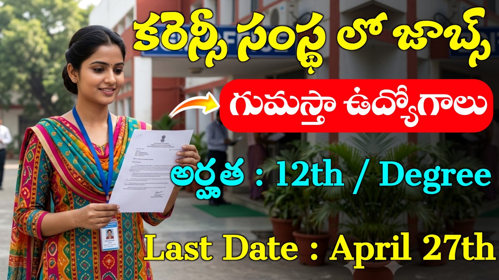 IGM SPMCIL Recruitment 2026