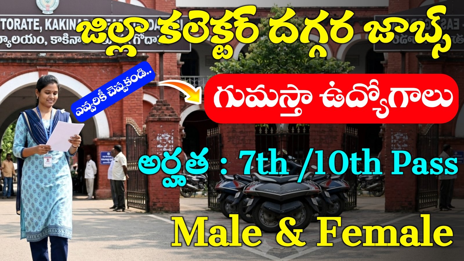 AP Group 4 Recruitment 2026