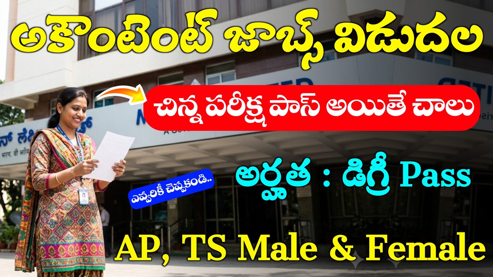 MECON Non Executive Recruitment 2026