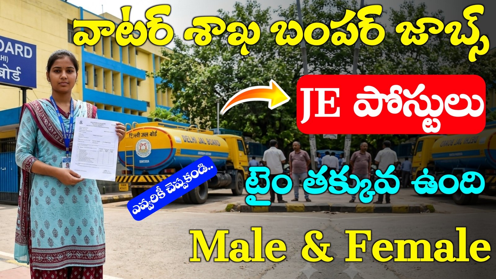 Delhi Jal Board JE Recruitment 2026