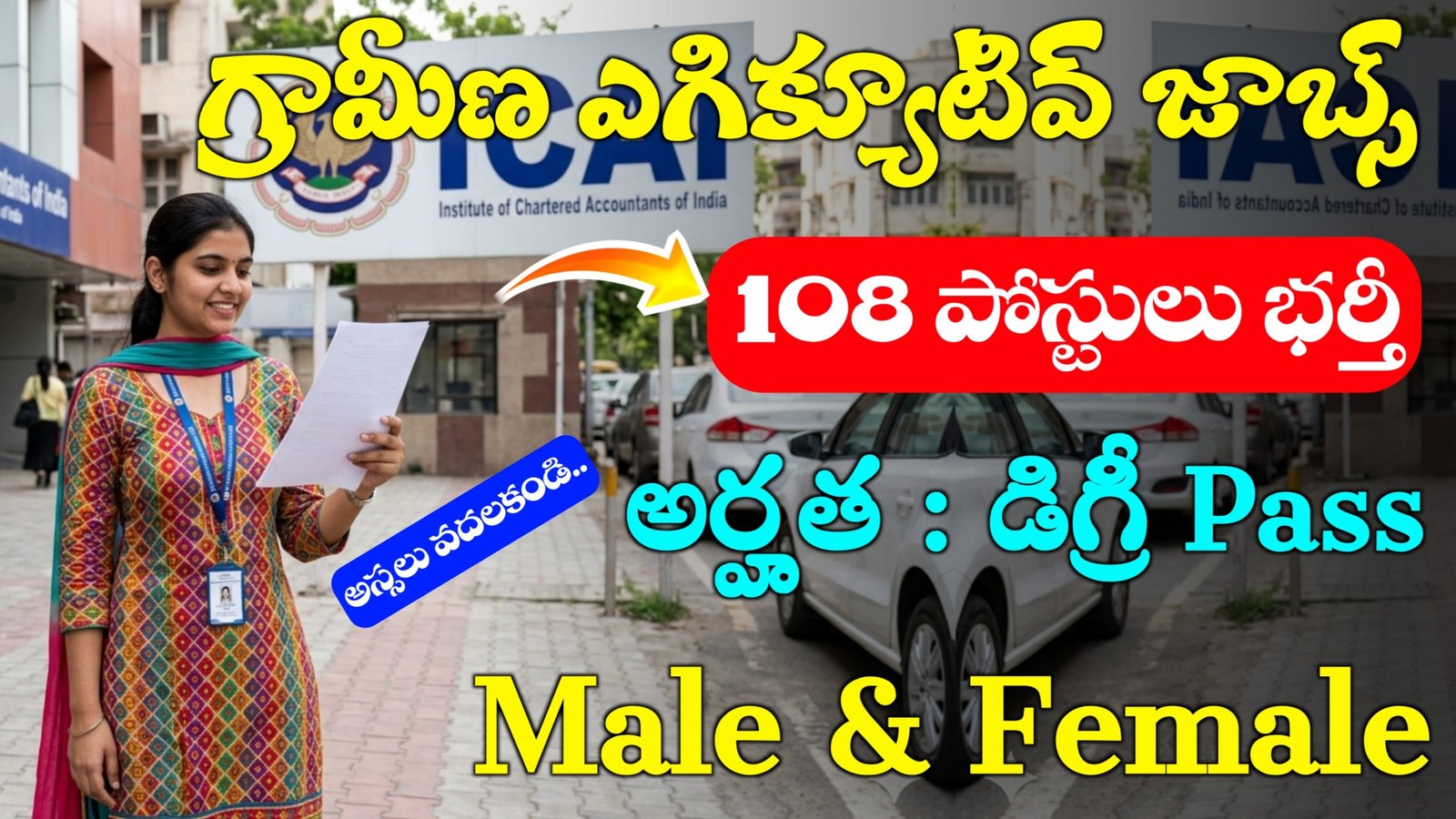 ICAI Executive Officer Recruitment 2026