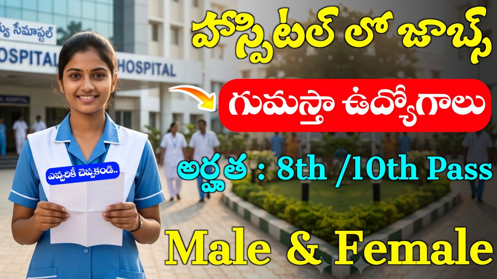 GGH Contract Recruitment 2026