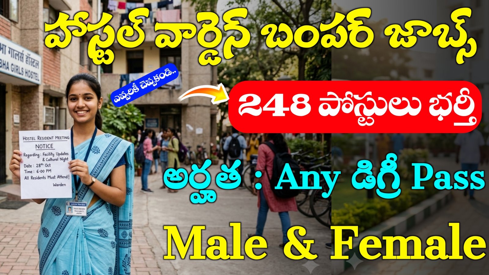Hostel Warden Recruitment 2026