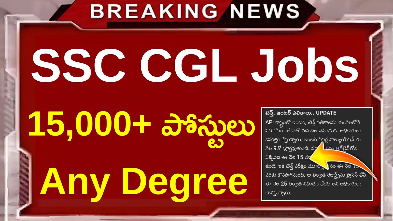 SSC CGL Recruitment 2026