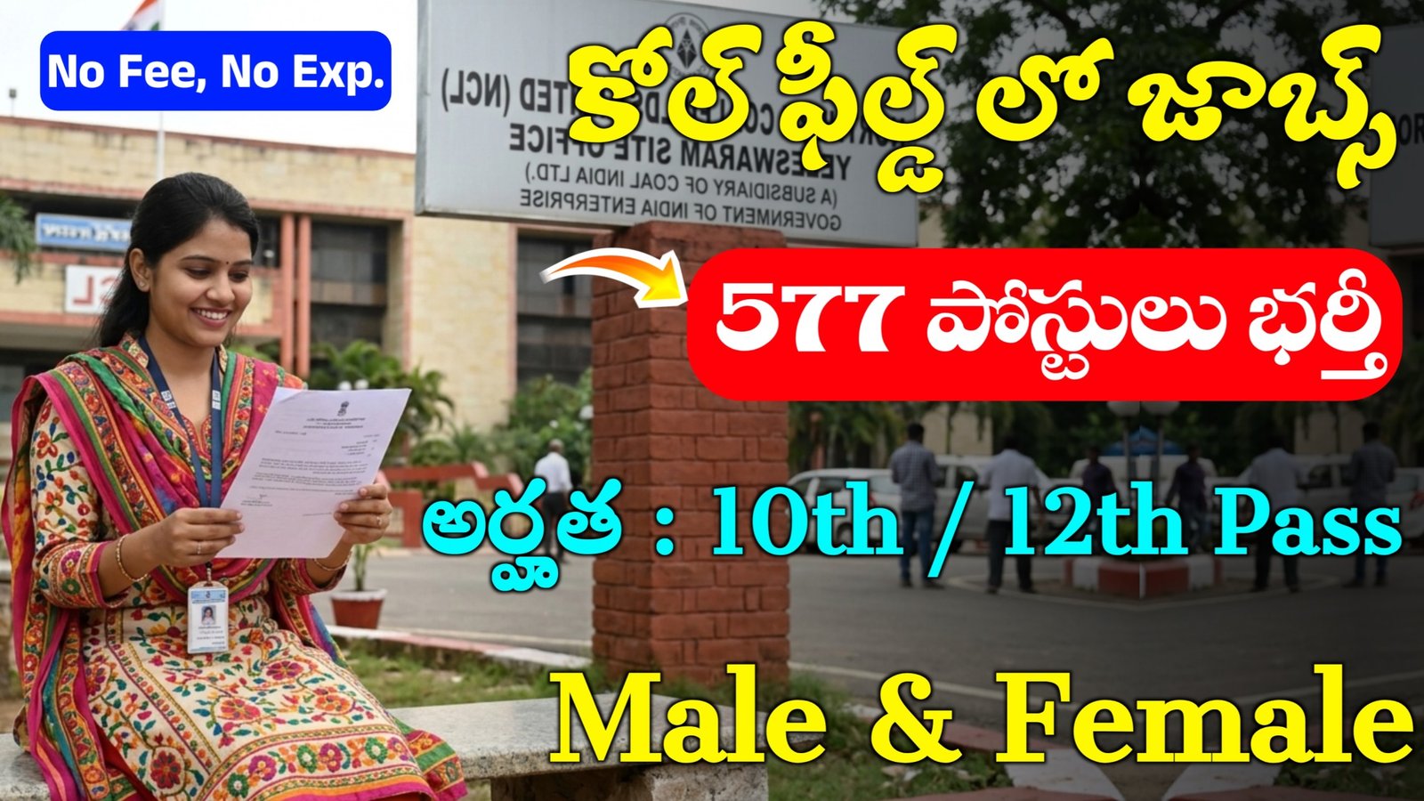 NCL Recruitment 2026