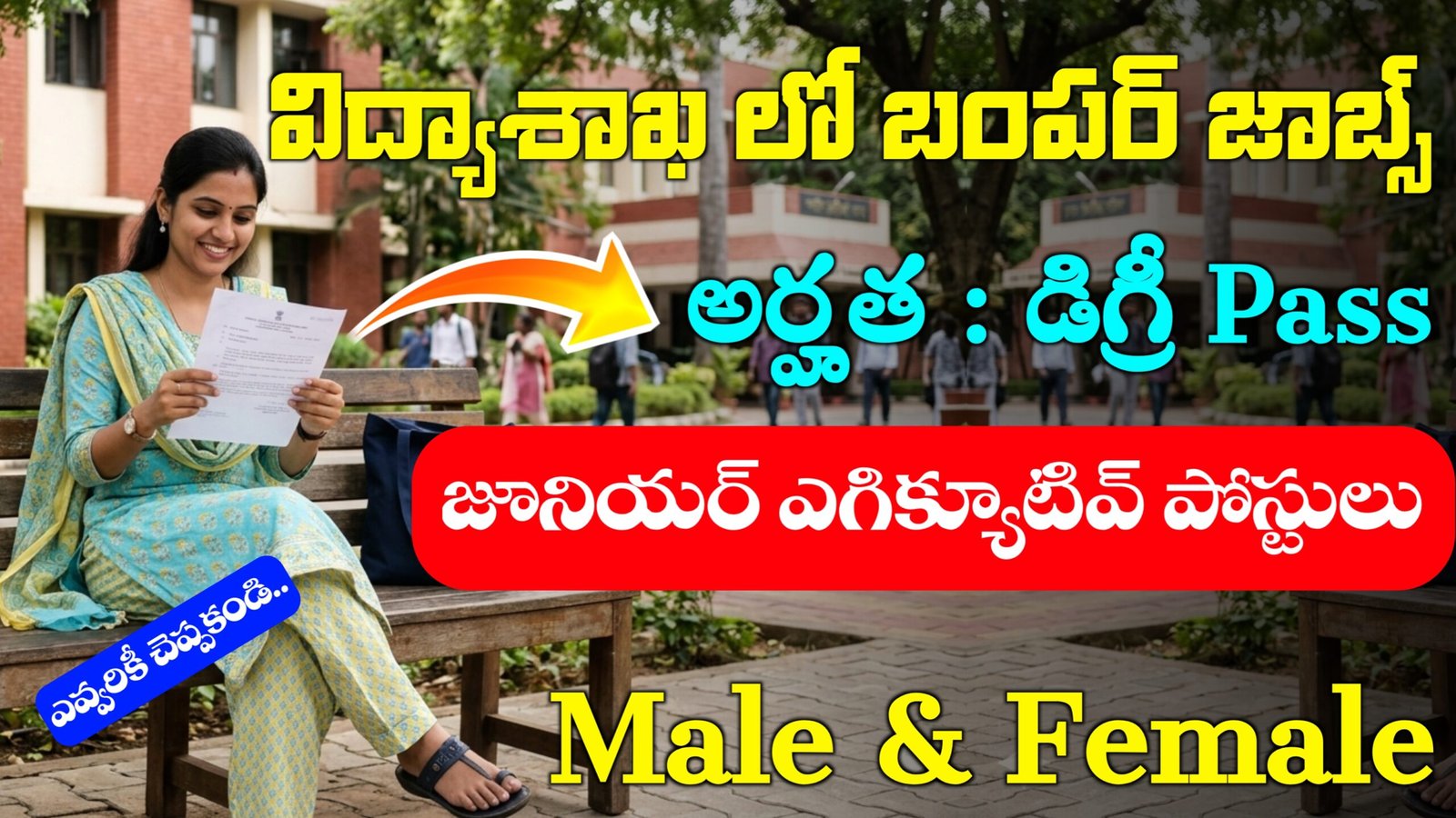 IIT Medras Recruitment 2026