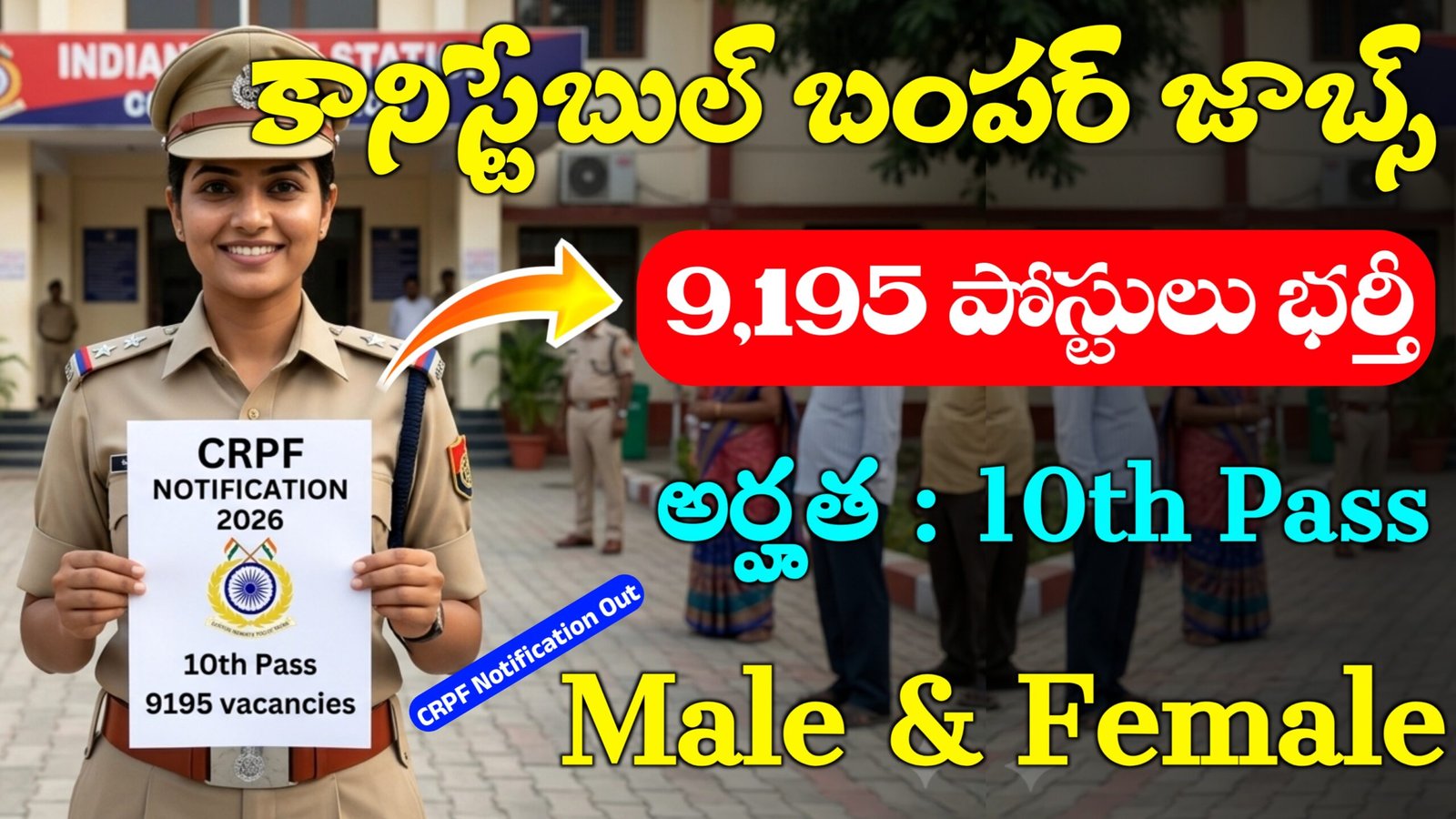 CRPF Recruitment 2026