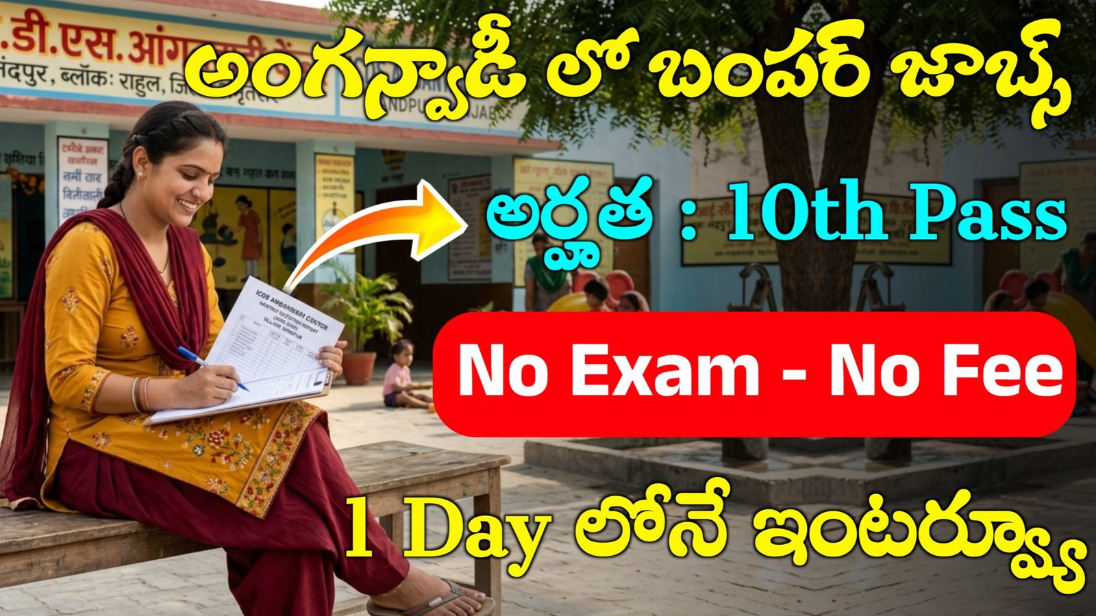 ICDS Helper Recruitment 2026