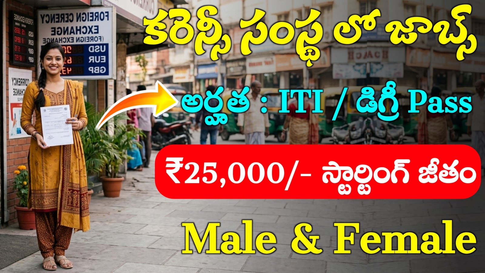 Currency Note Press Recruitment 2026