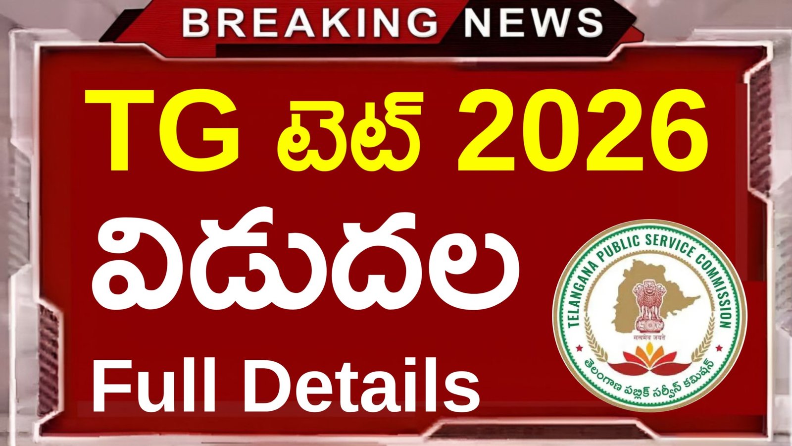TG TET June 2026 Notification