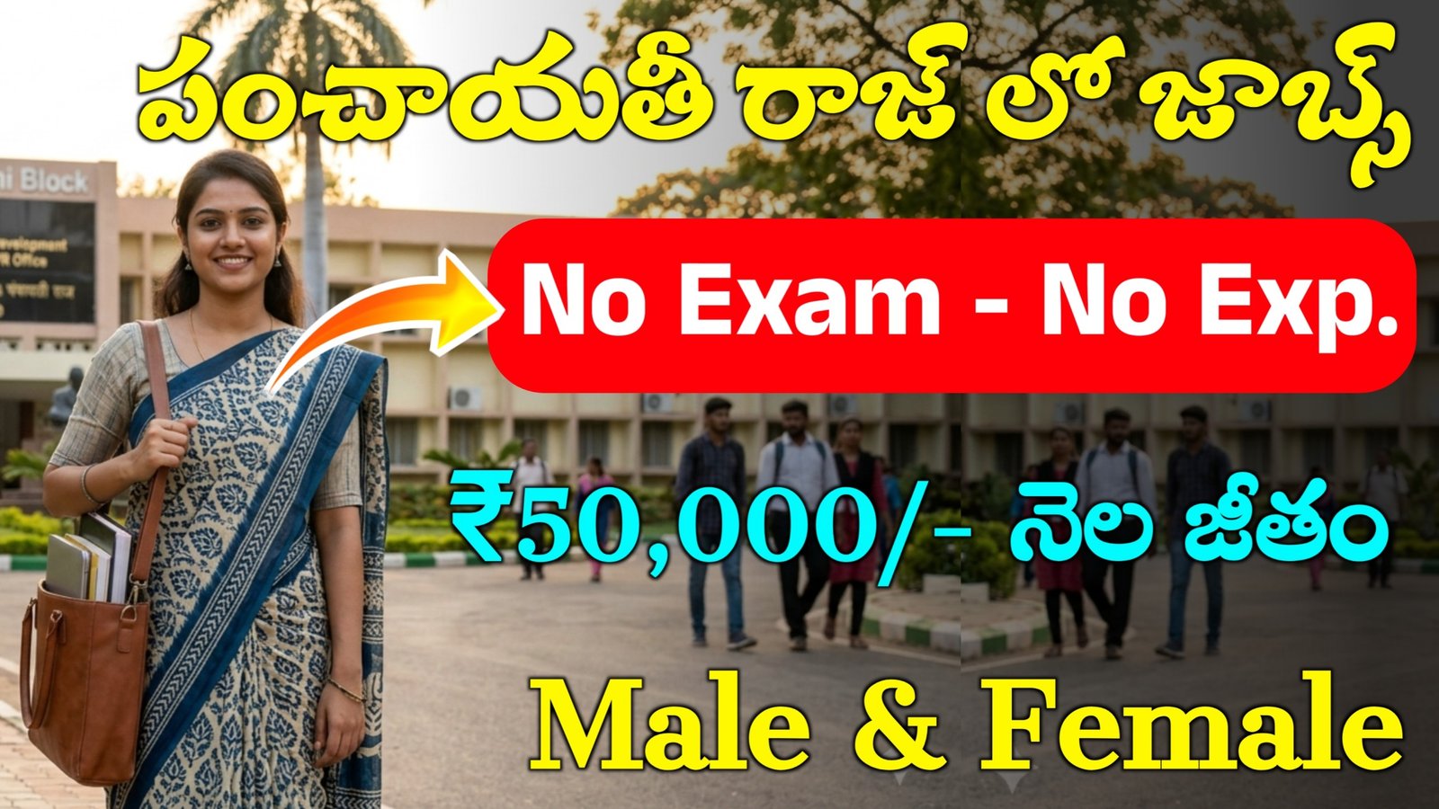 NIRDPR Recruitment 2026