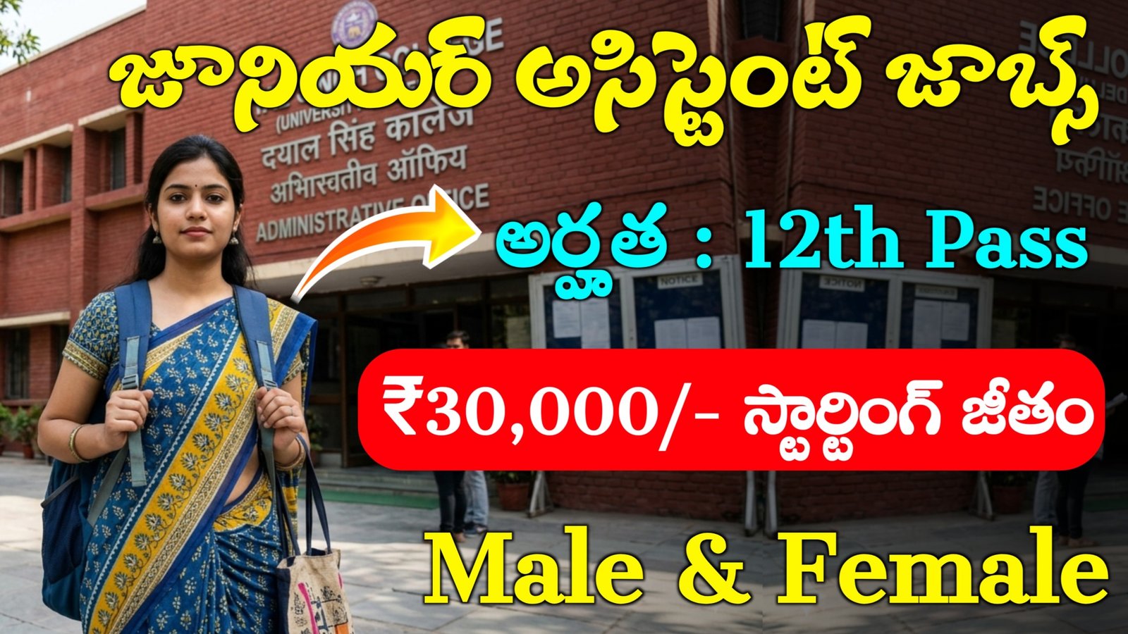 Dyal Singh Non Teaching Recruitment 2026