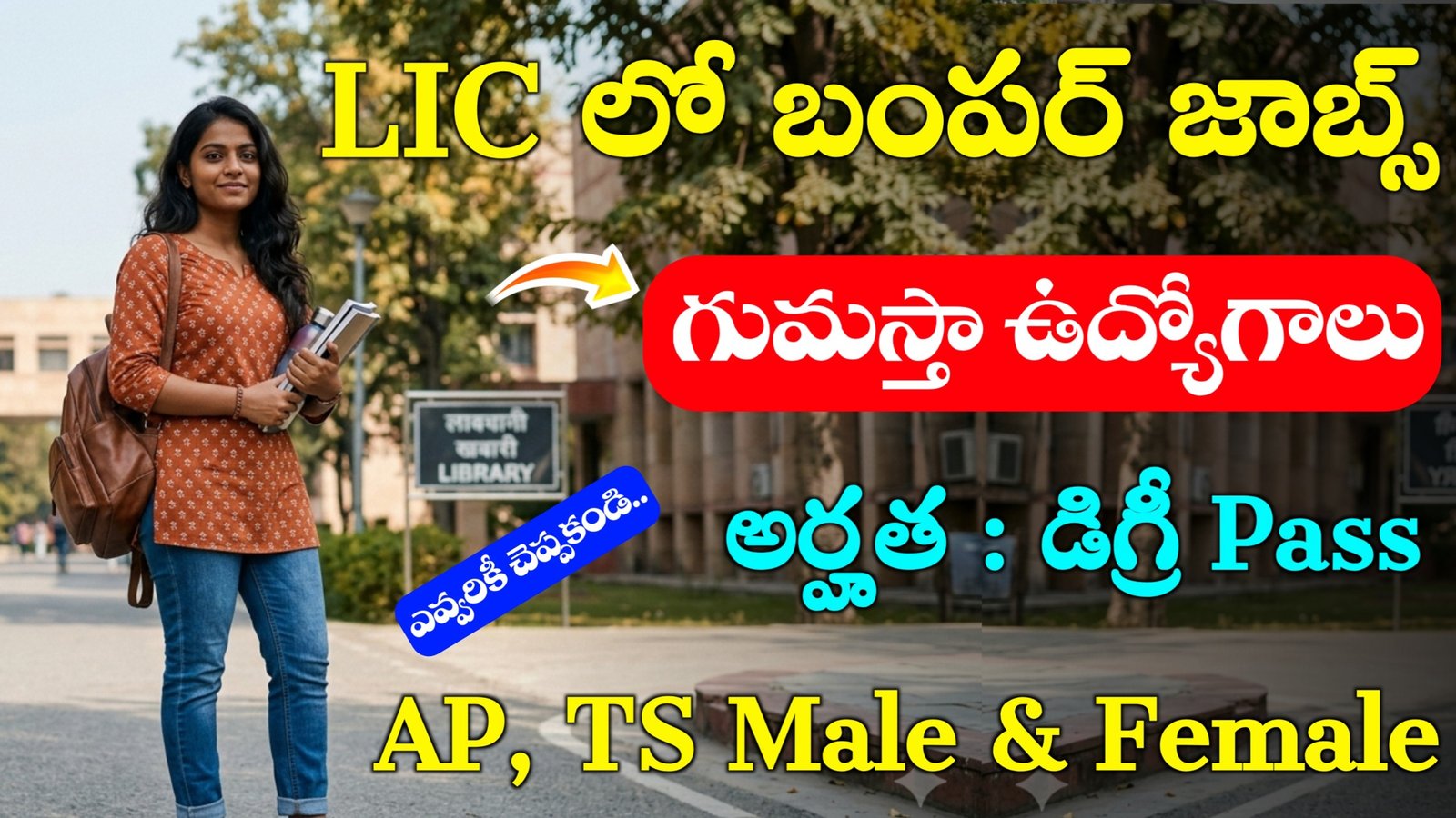 LIC HFL Notification 2026