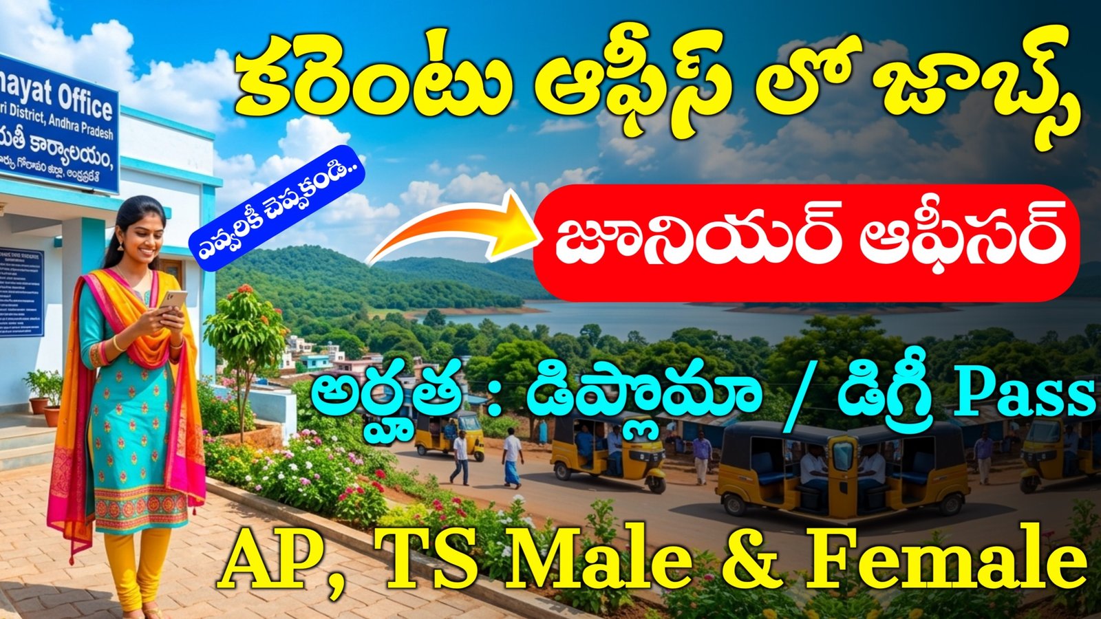 POWERGRID Recruitment 2026