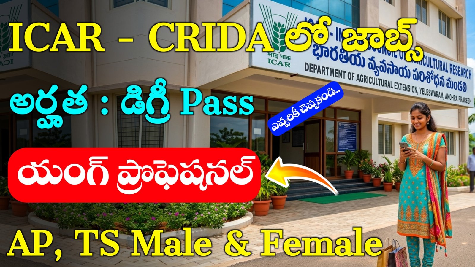 ICAR CRIDA Notification 2026