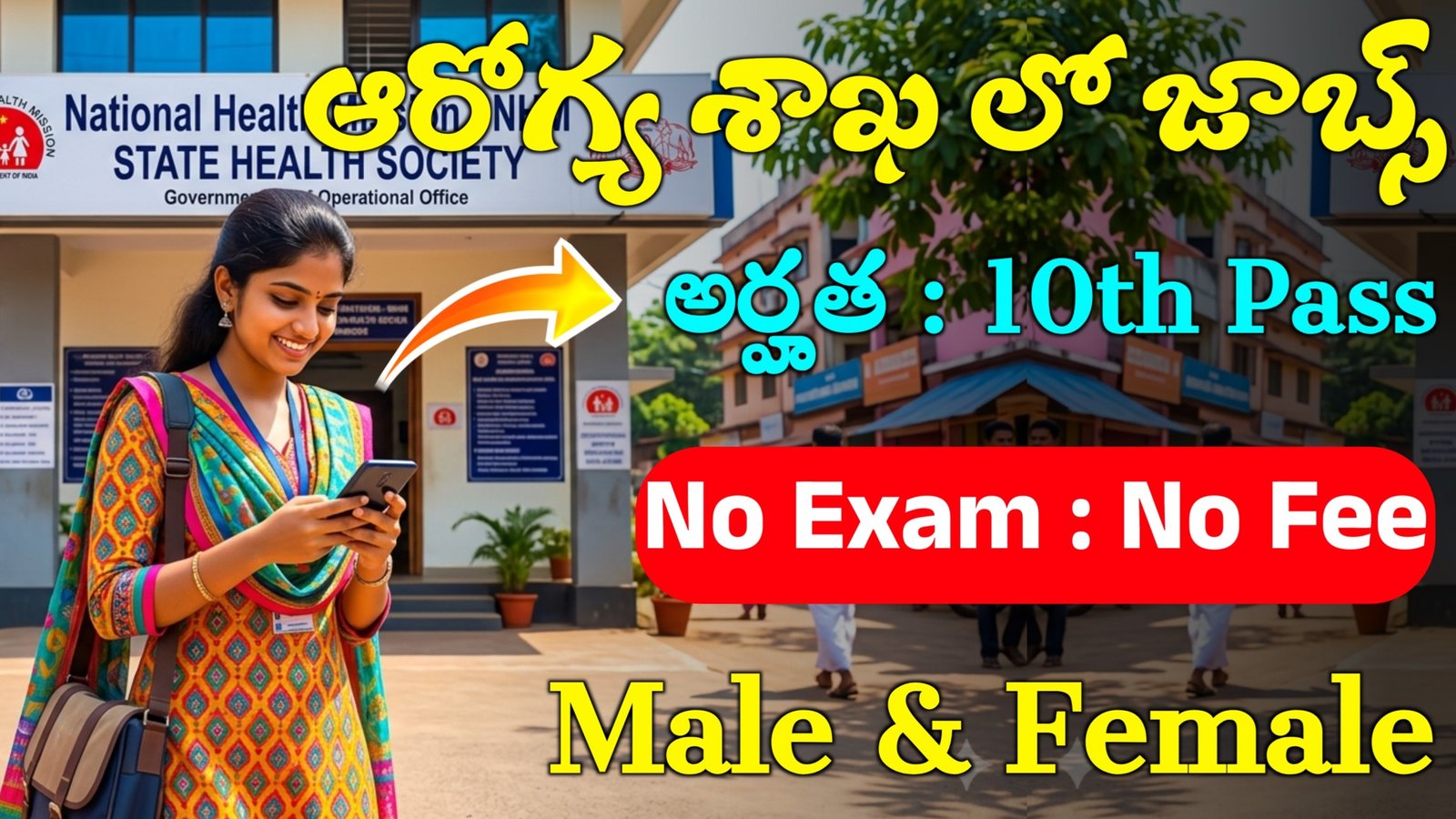 AP NHM Notification Out 2026