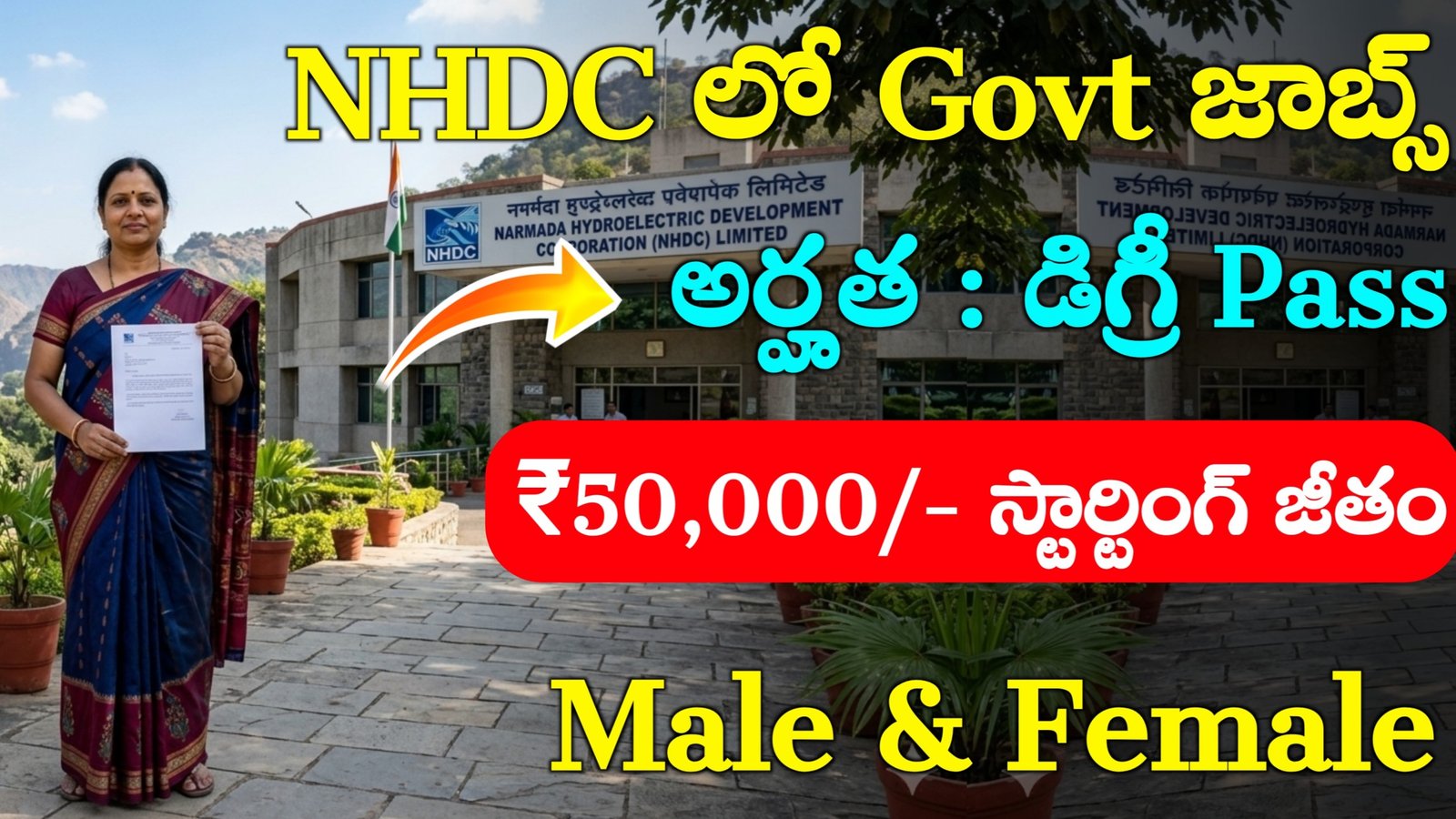 NHDC Notification 2026