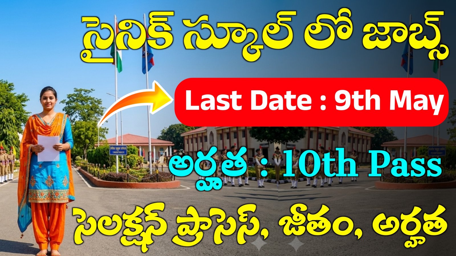 Sainik School Jhunjhunu Recruitment 2026