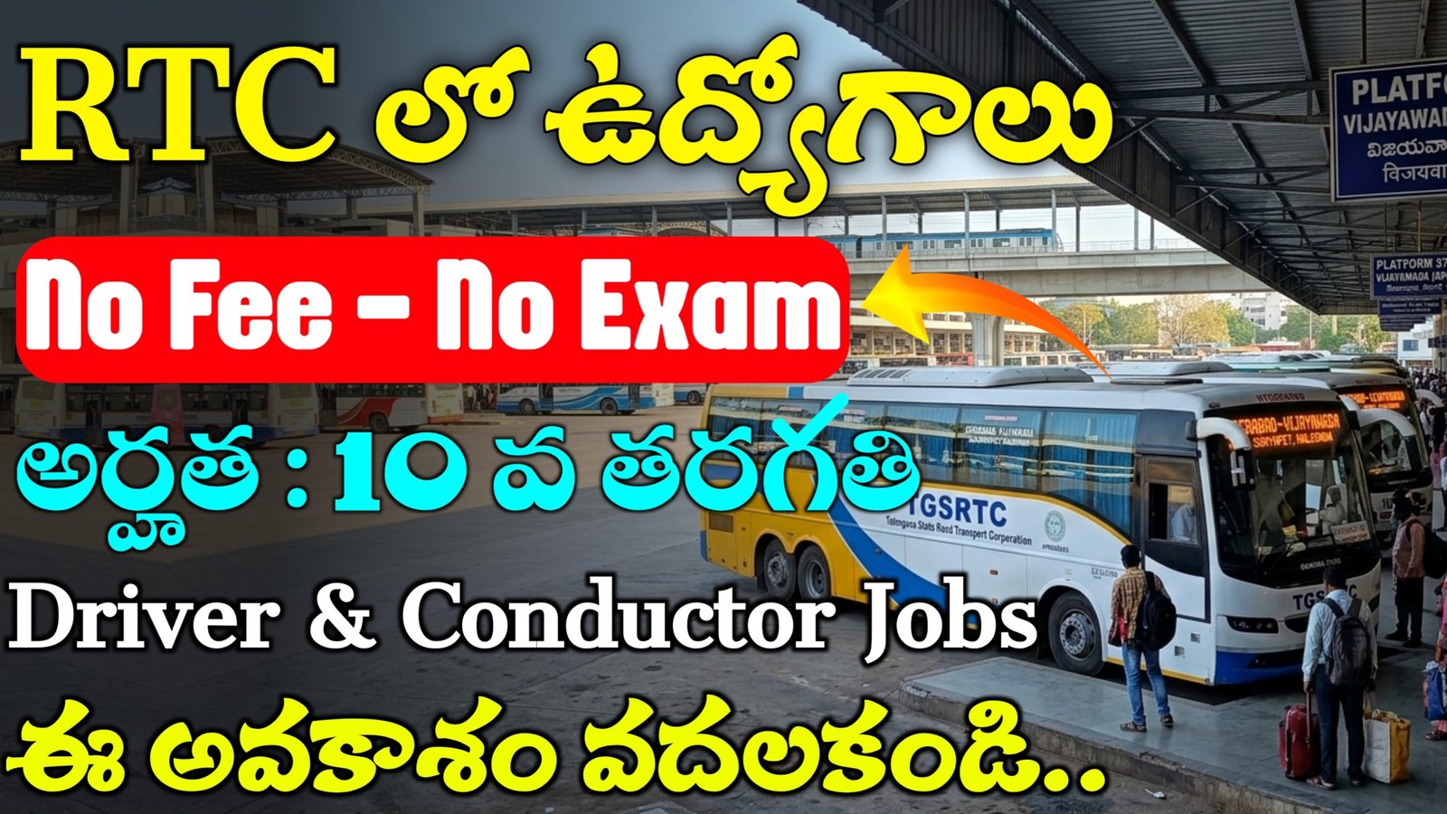 TGSRTC Recruitment 2026