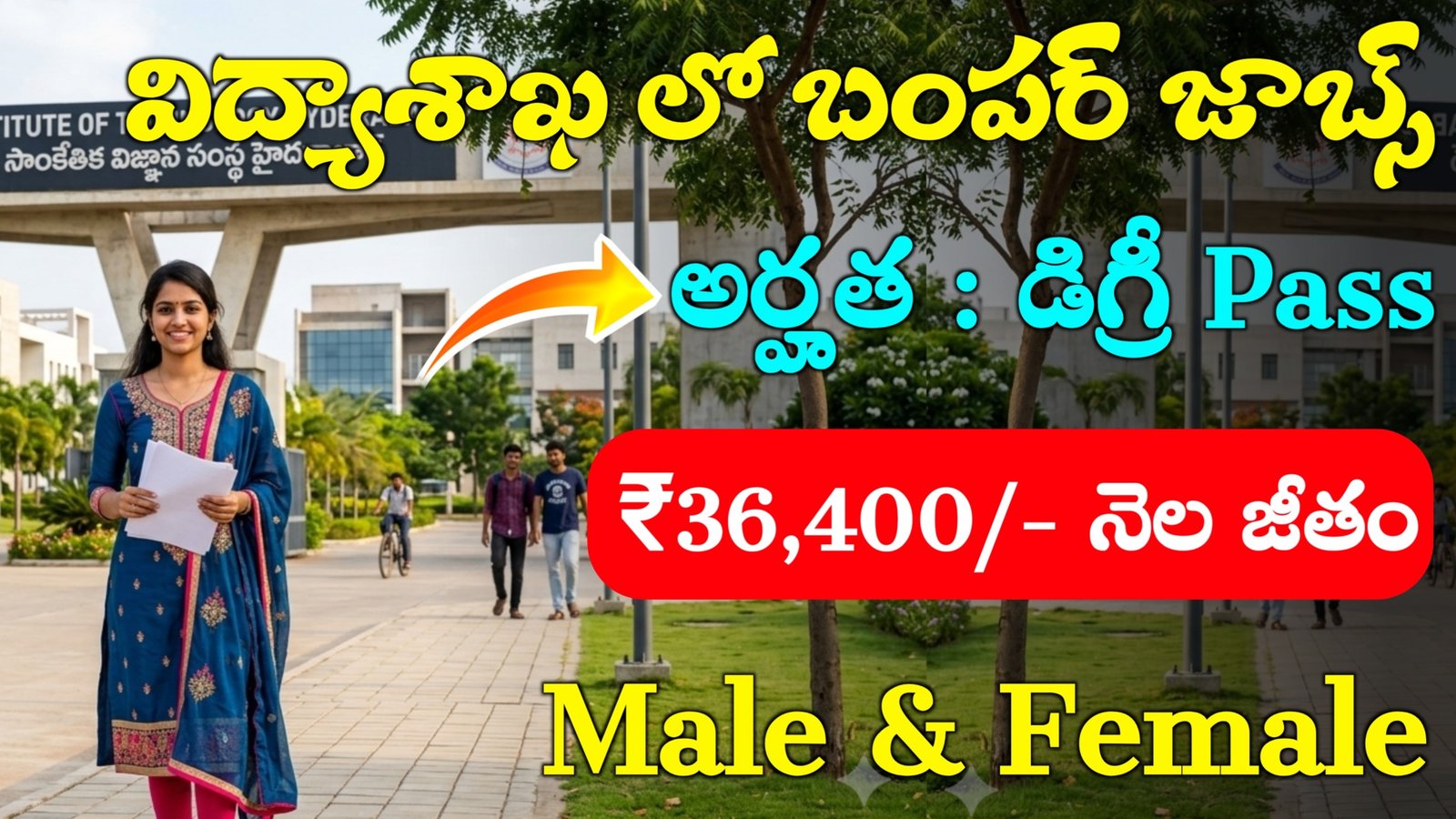 IIT Hyderabad Recruitment 2026