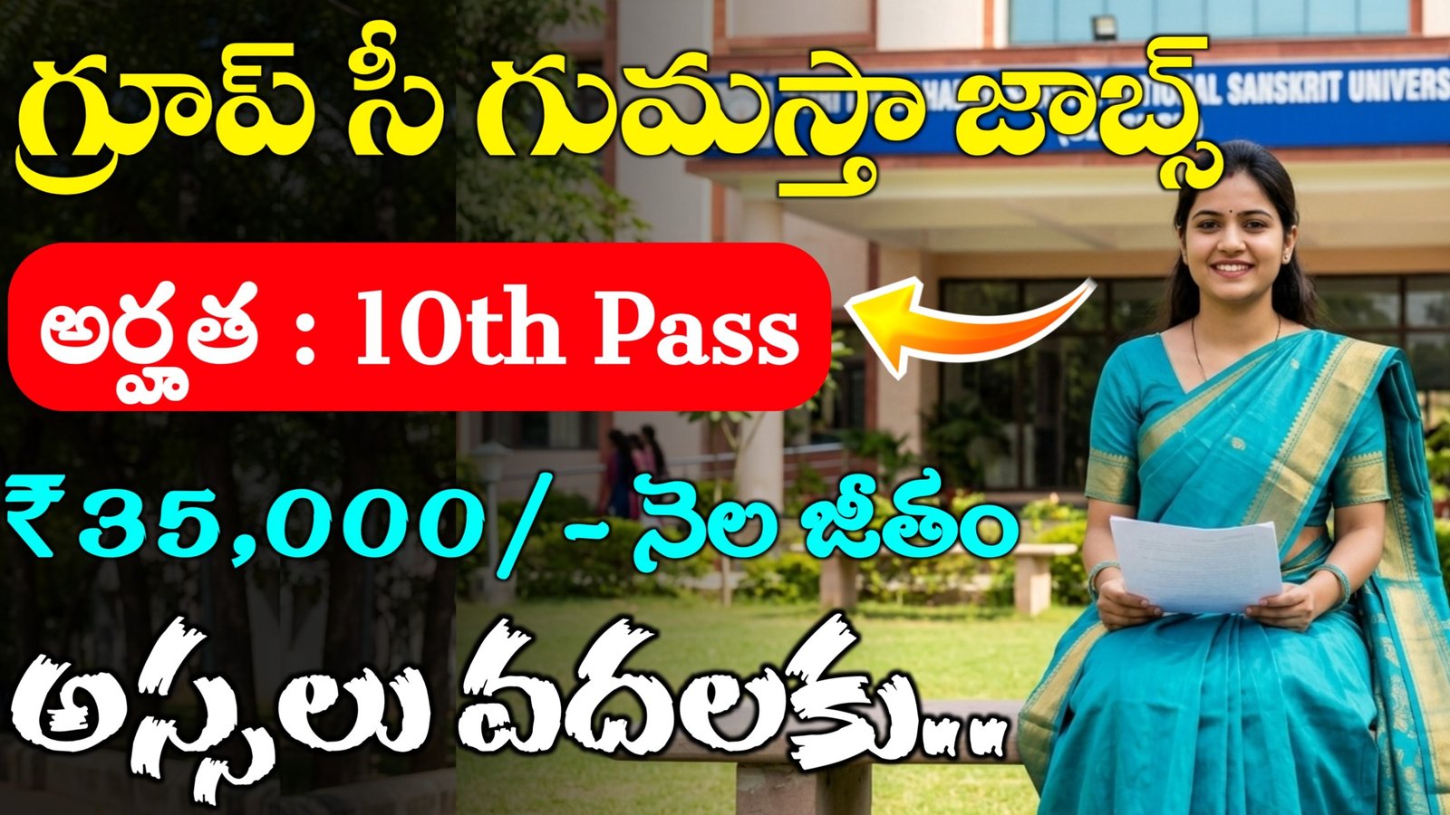 SLBSNSU Recruitment 2026