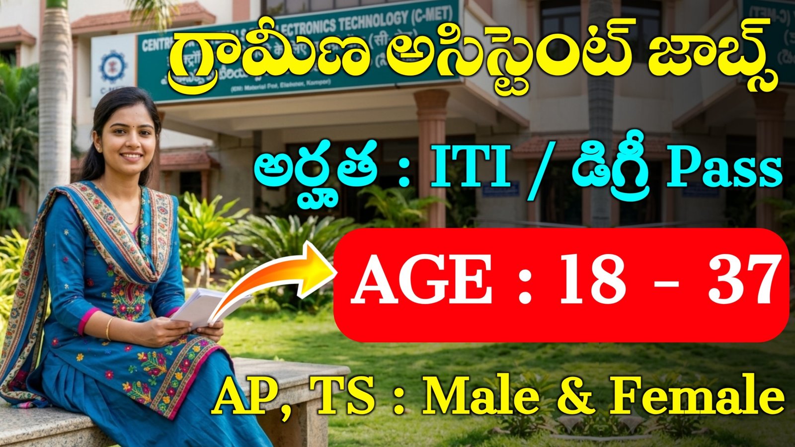 CMET Recruitment 2026