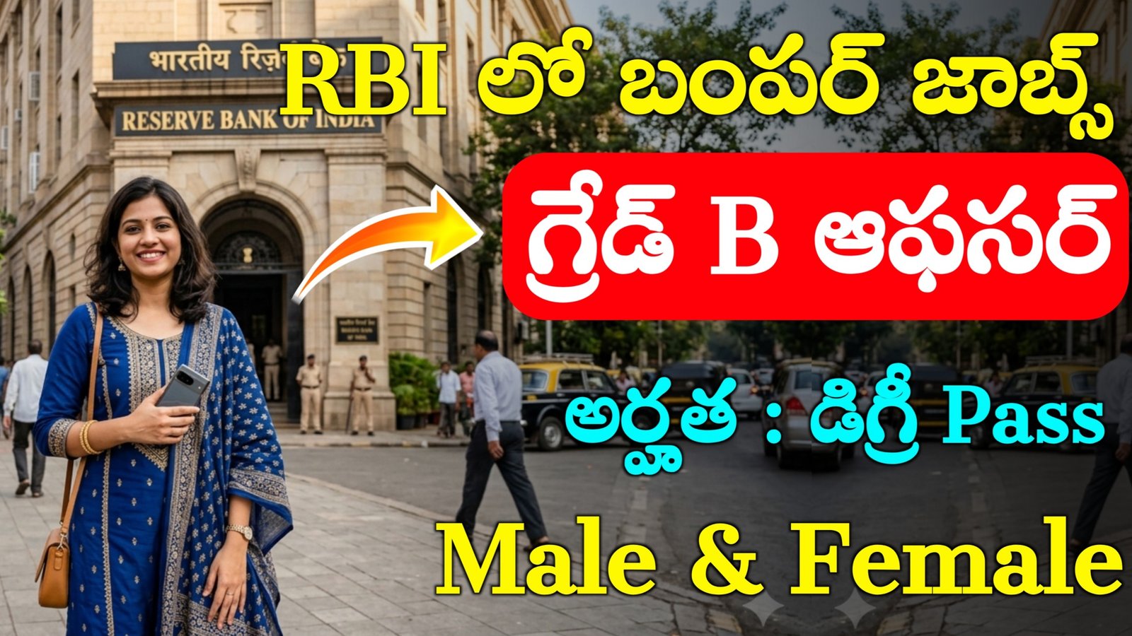 RRB Grade B Recruitment 2026