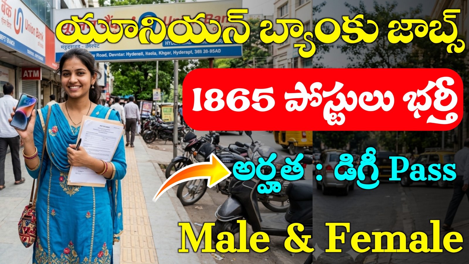 UBI Recruitment 2026