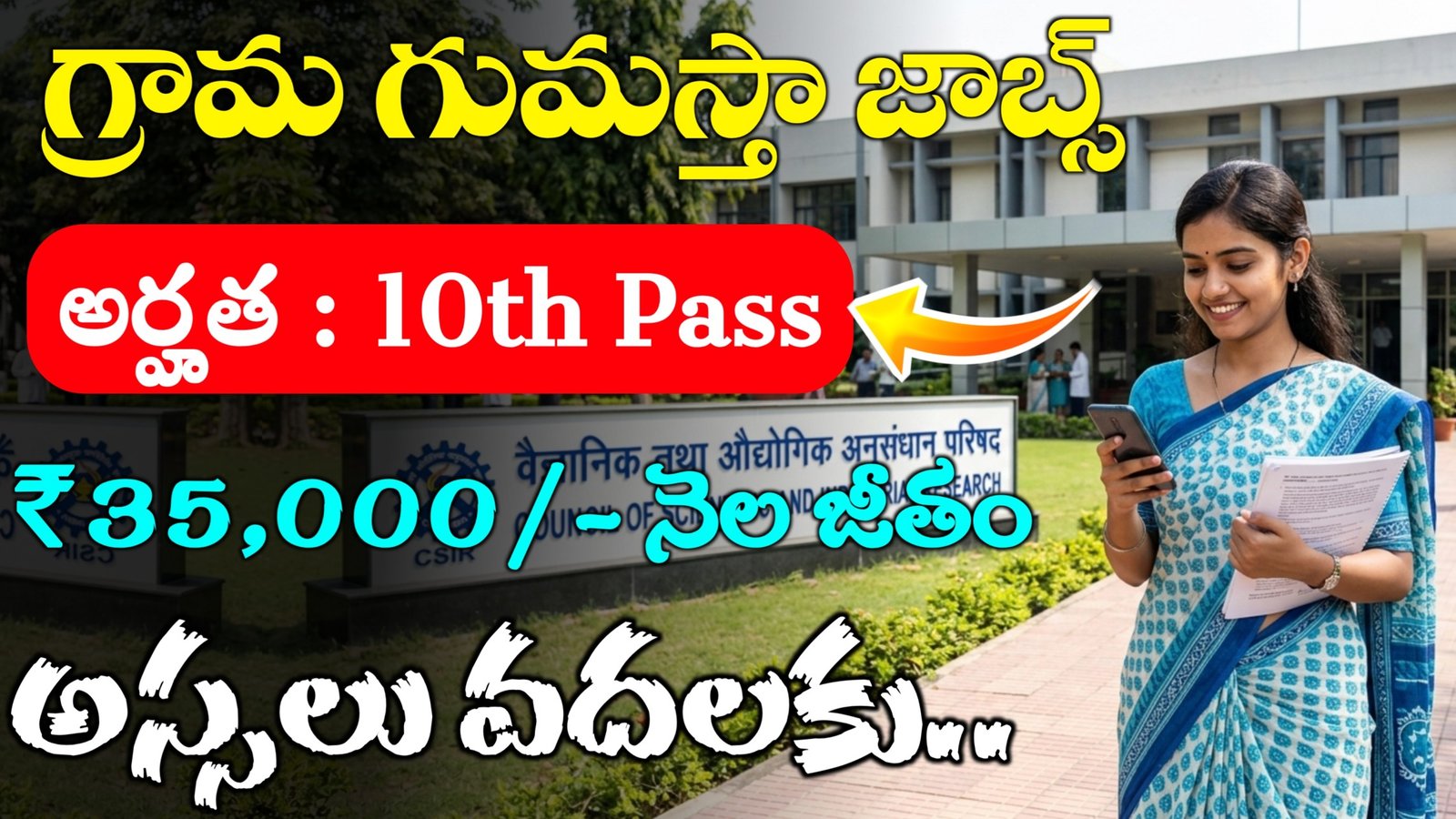 CSIR NIEST Recruitment 2026