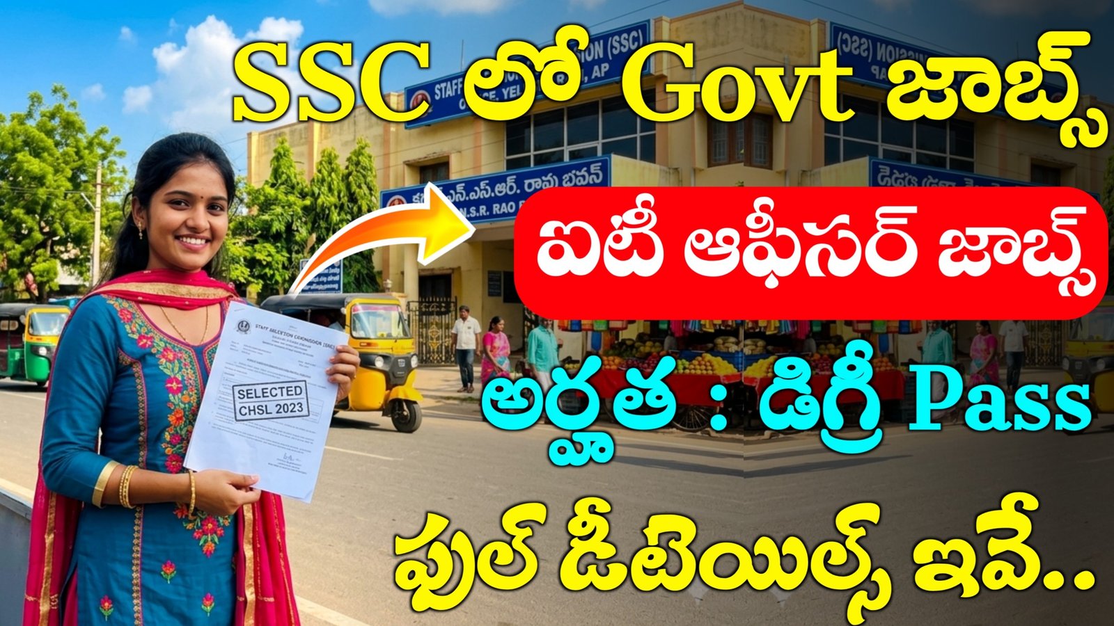SSC IT Officer Recruitment 2026