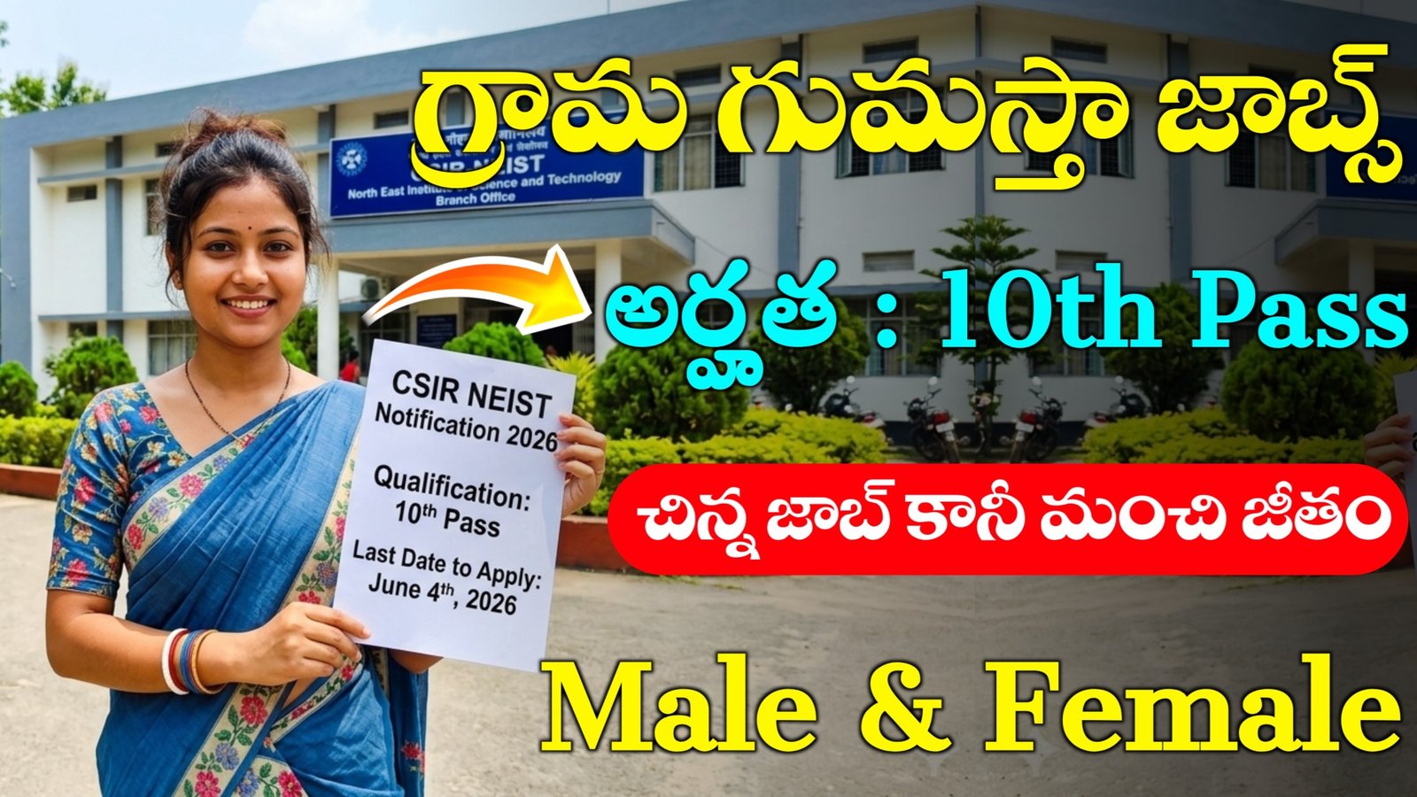 CSIR NEIST Jobs Out 2026