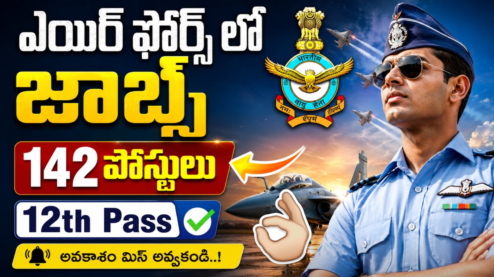 Airforce Flying Officer Recruitment 2026
