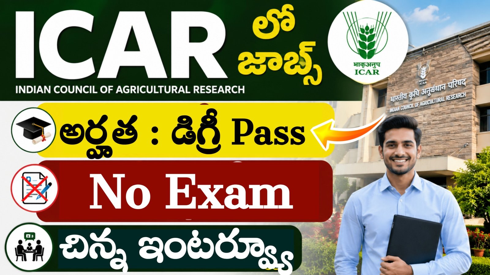 ICAR IIRR Recruitment 2026